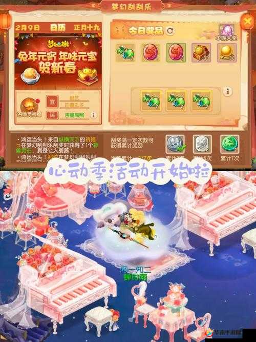 梦幻西游手游奶油大作战活动详细规则及玩法介绍指南