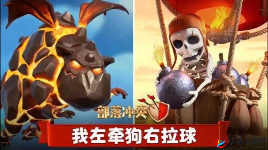 部落冲突疯蛙解说，揭秘真暴力狗球与精细气球操作在资源管理中的核心策略与重要性
