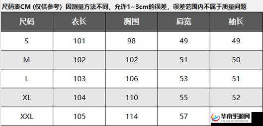 suntek 奶奶大衣尺码选择：如何找到最合适的尺码