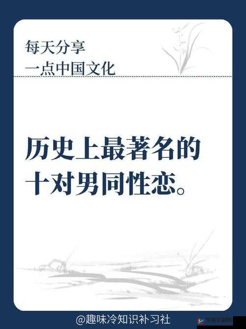 男男恋：一段真挚而美好的特殊情感故事