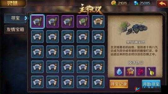主宰无双手游深度攻略，大罗金池玩法技巧与策略全面解析