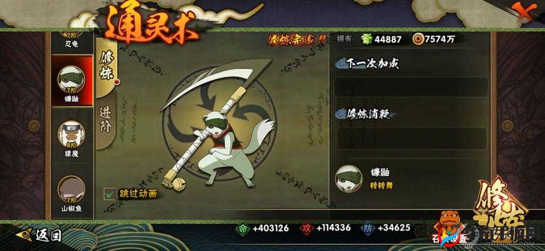 火影忍者手游深度探索，揭秘限时忍者秘卷与通灵兽的隐藏奥秘