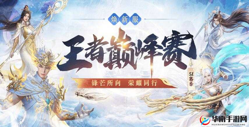 王者之路新服盛大开启，3月22日12时精彩活动等你来参与