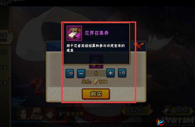 火影忍者手游深度解析，忍界召集券的高效资源管理策略与艺术
