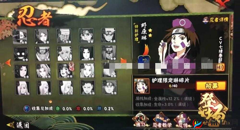 火影忍者手游野原琳7月1日上线，资源管理与最大化战斗价值策略探讨