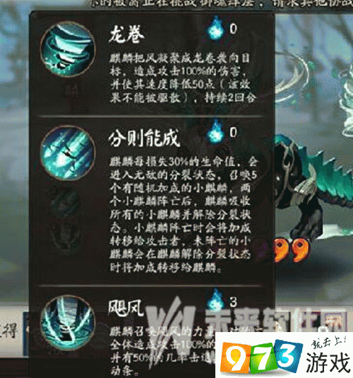 阴阳师五星风麒麟狩猎全面攻略，通关奖励与麒麟3技能效果深度解析