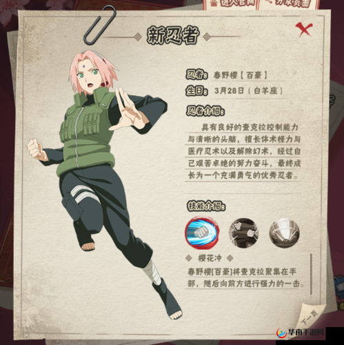 火影忍者手游深度解析，春野樱C级实用忍者的高效用法与技巧