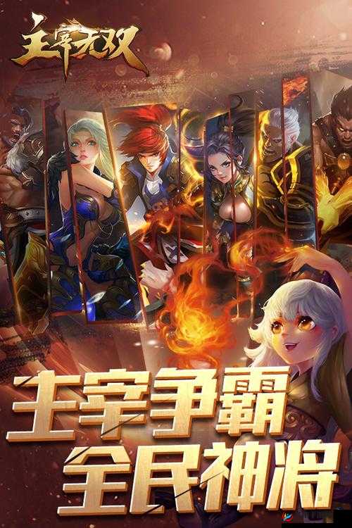 主宰无双手游，深度剖析竞技场玩法技巧与策略全面指南
