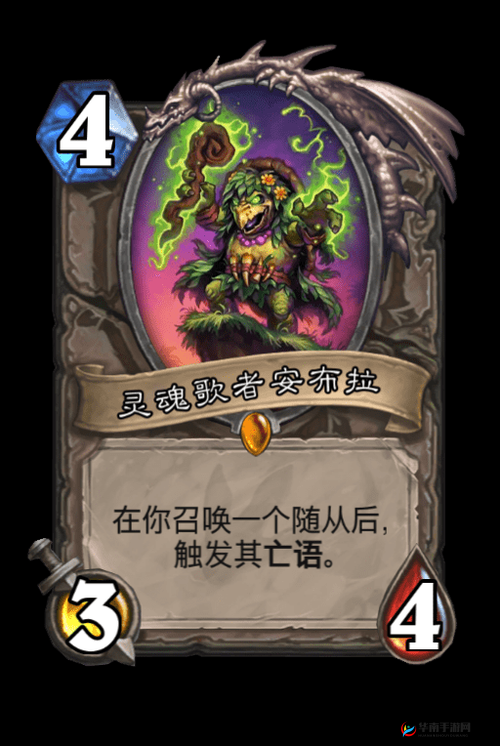 炉石传说中立新橙卡始祖龟首领与灵魂歌者安布拉战术深度剖析