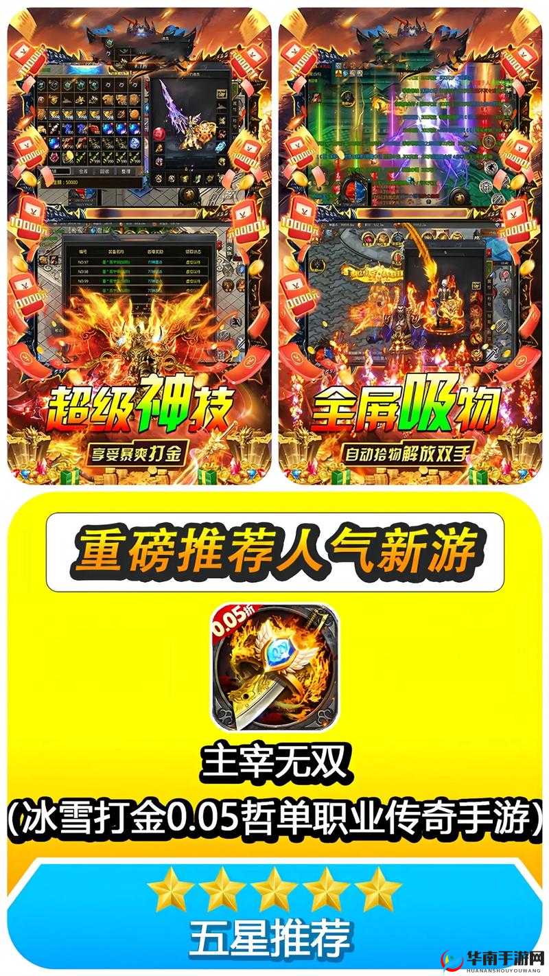 主宰无双手游深度攻略，全面解析高效金币赚取方法与技巧