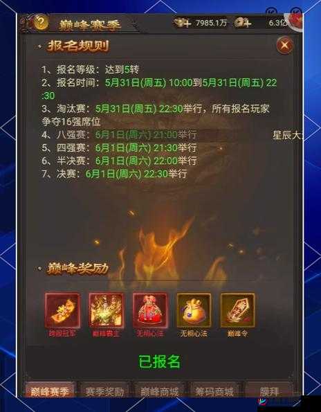 传奇霸业手游版深度解析，职业搭配策略与制胜之道大揭秘