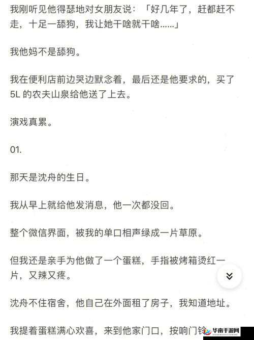 婷婷综合另类小说色区：独特视角下的另类小说世界探索