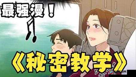 羞羞漫画 SSS 漫画入口免费弹窗：畅享精彩漫画无束缚