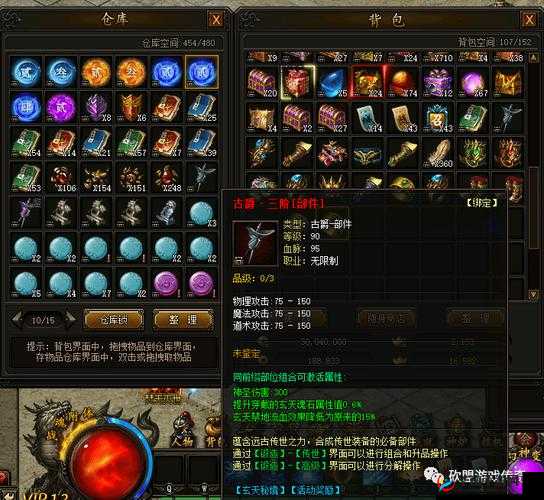 传奇霸业手游版，全面深度解析暴击伤害数值的计算与影响