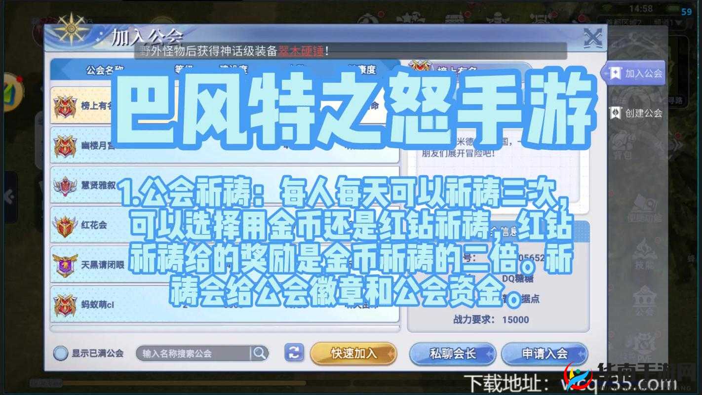 传奇霸业手游版深度解析，公会酿酒玩法技巧与丰厚奖励全攻略
