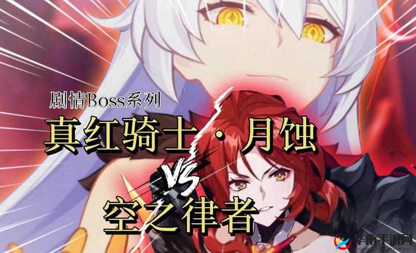 崩坏3强敌入侵挑战升级，玩家热议BOSS伤害是否存在理论上限？