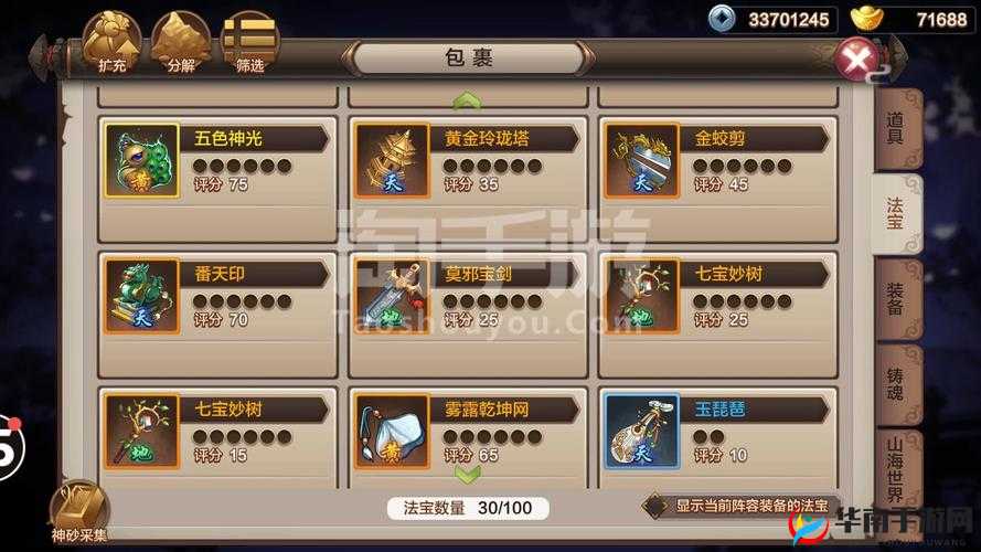 封神召唤师货币系统特色功能概览及其对游戏资源高效管理的重要性
