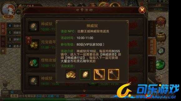 传奇霸业手游版，掌握神威狱速通技巧与资源管理艺术，轻松获取顶级装备