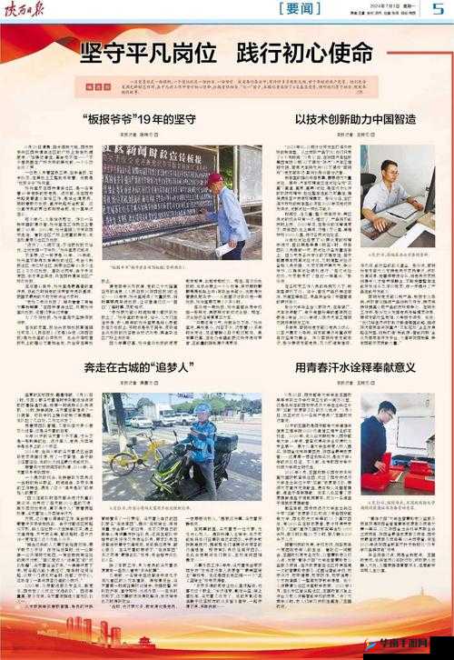 老谢小区保安赵敏老师：平凡岗位上的坚守与奉献