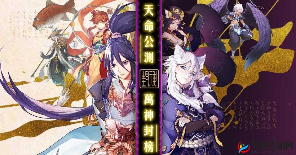 封神召唤师，探索奇幻世界，解锁任务与成就的刺激冒险之旅