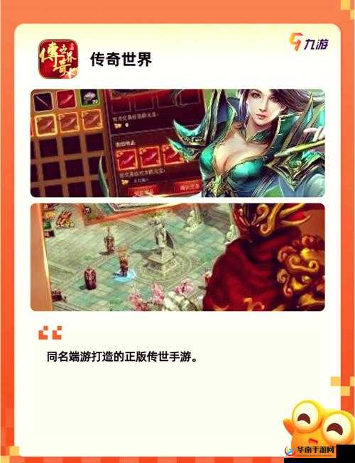 传奇霸业，重温经典之旅，深入探索日常任务的多样性与丰富层次