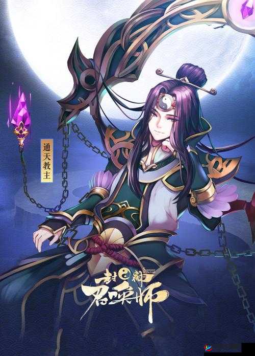 漫漫修仙路上的封神之旅，深入解析召唤师结缘系统玩法技巧