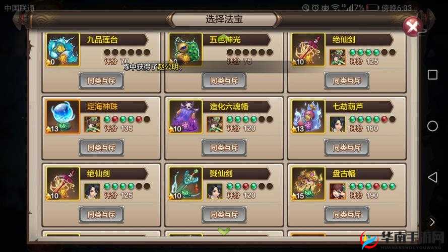 深入解析封神召唤师商店系统功能，作用与影响全面大揭秘