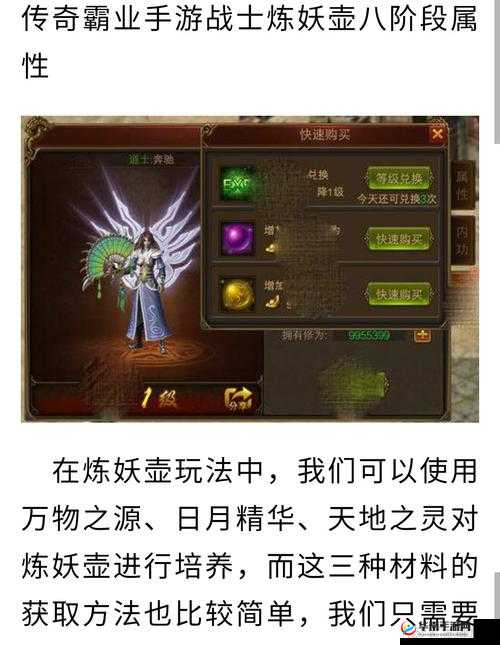 传奇霸业手游版全面剖析，新手装备系统与注灵玩法深度指南