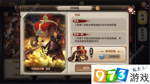 揭秘封神召唤师财神殿系统，探索铜钱获取的神秘宝藏与策略