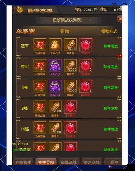 传奇霸业手游版魔魂值获取方法与用途全面介绍