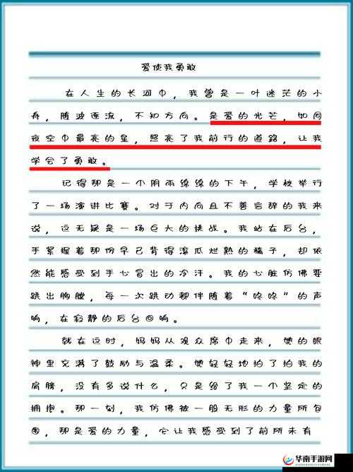 老公亲我的小花园，他爱我吗该如何回应呢