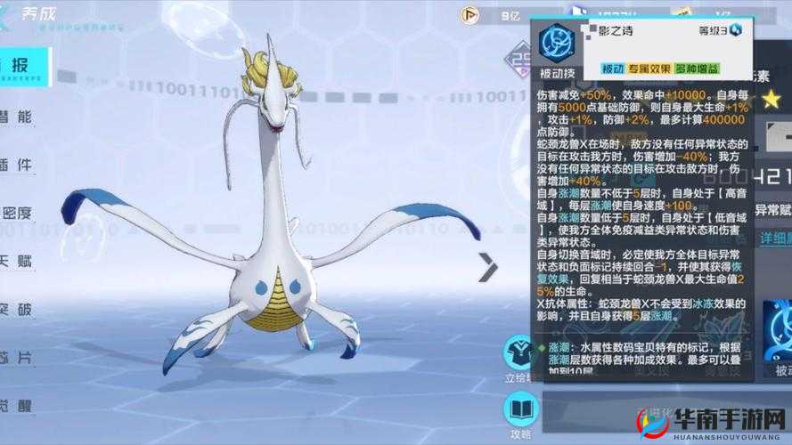 数码宝贝X进化，深入解析插件洗练系统玩法明细与技巧