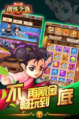 钢炼之魂手游深度解析，夺宝玩法必备小技巧与策略介绍