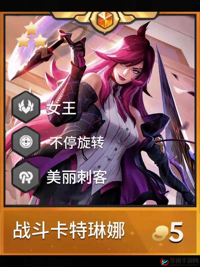 天命传说深度解析，收割者卡特琳娜技能效果与实战应用全揭秘