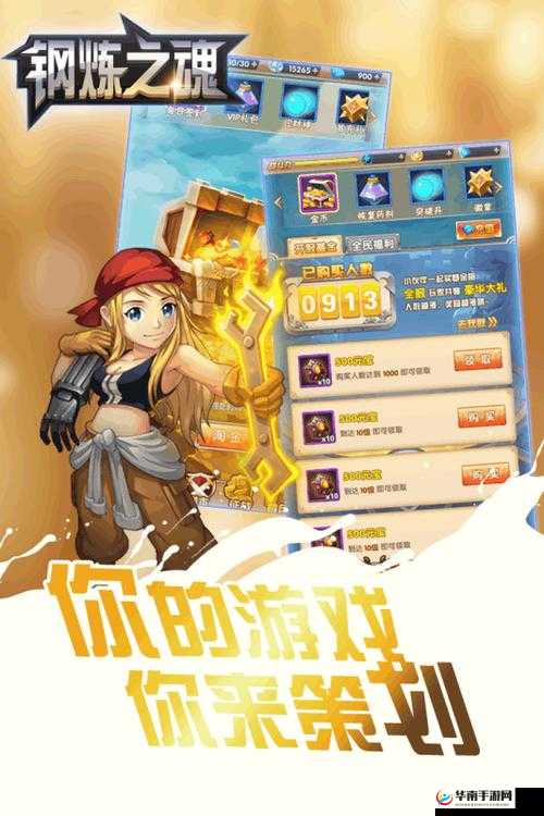 钢炼之魂手游平民玩家高效获取金币的方法与途径全面分析
