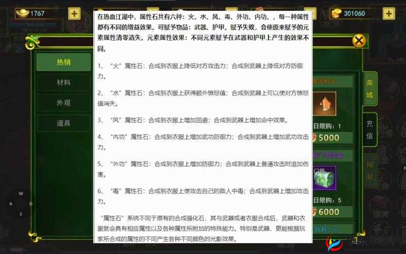 热血江湖手游售卖行系统功能全面解析，掌握资源管理的高效艺术与技巧