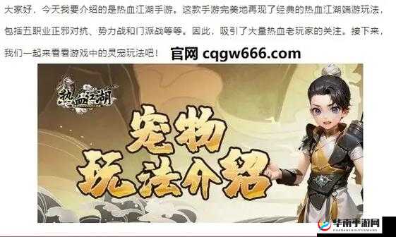 热血江湖探险之旅，宠物成为得力伙伴，前期实用选择策略全解析