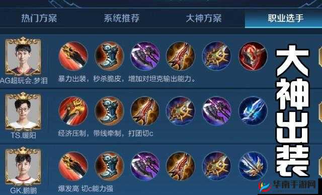 王者荣耀韩信高阶玩法解析，六神装搭配与实战攻略指南