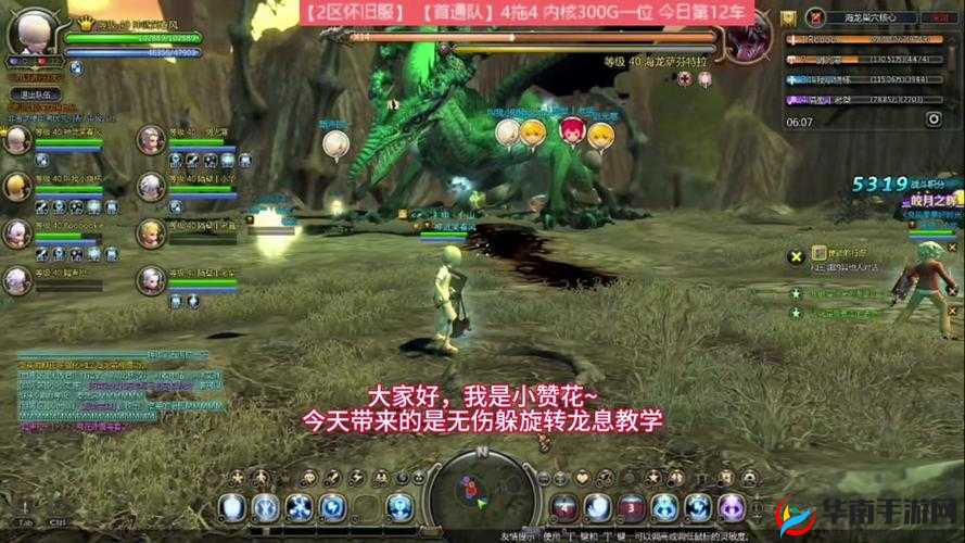 龙之谷手游海龙第一关贤者视角，揭秘资源管理关键性及实战策略视频