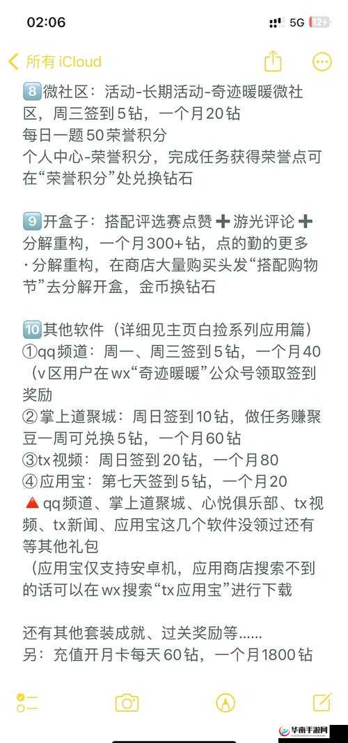 奇迹暖暖3月21日微信每日一题深度解析，揭秘签到25次可获钻石数量