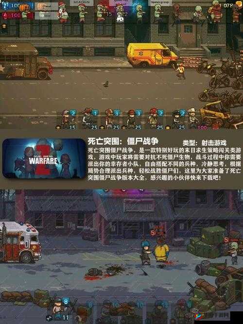 丧尸围城末日下的探索与挑战，踏上声望与生存并存的冒险之旅
