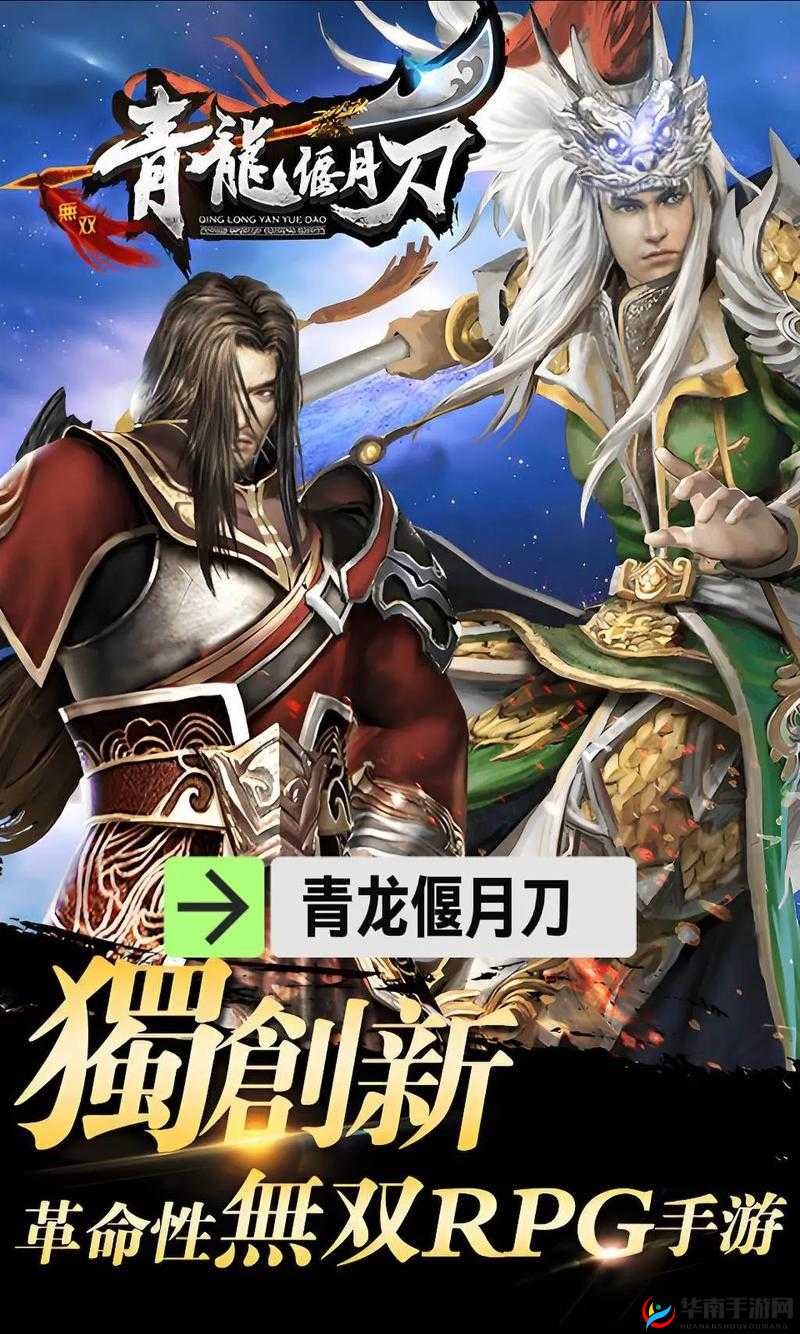 青龙偃月刀手游跑环任务高效攻略，掌握策略至上，轻松提升任务完成效率