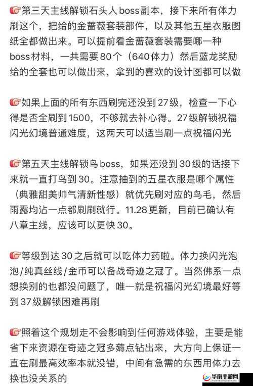 丧尸围城末日生存指南，新手玩家如何科学合理地分配与使用体力