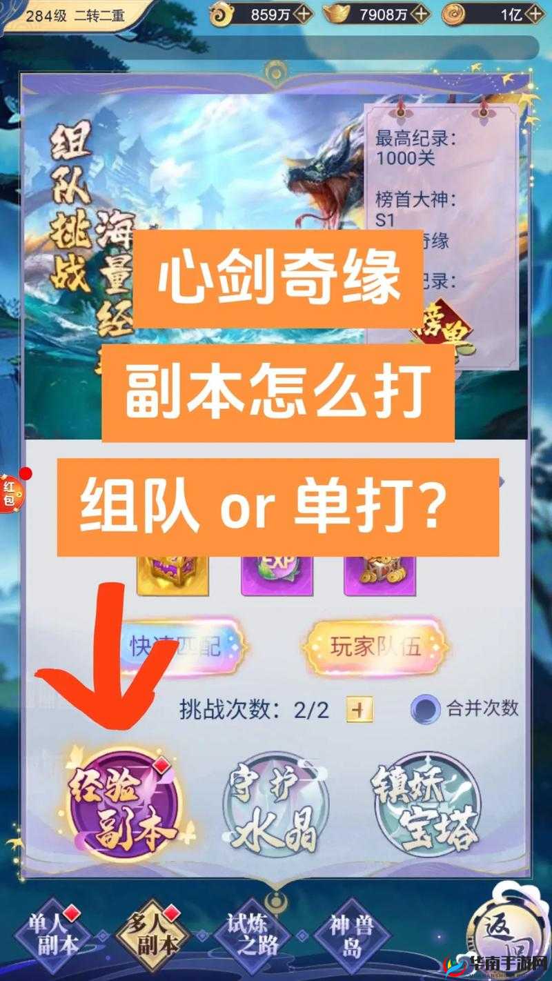 青龙偃月刀手游，全面掌握经验副本快速升级的高效技巧解析