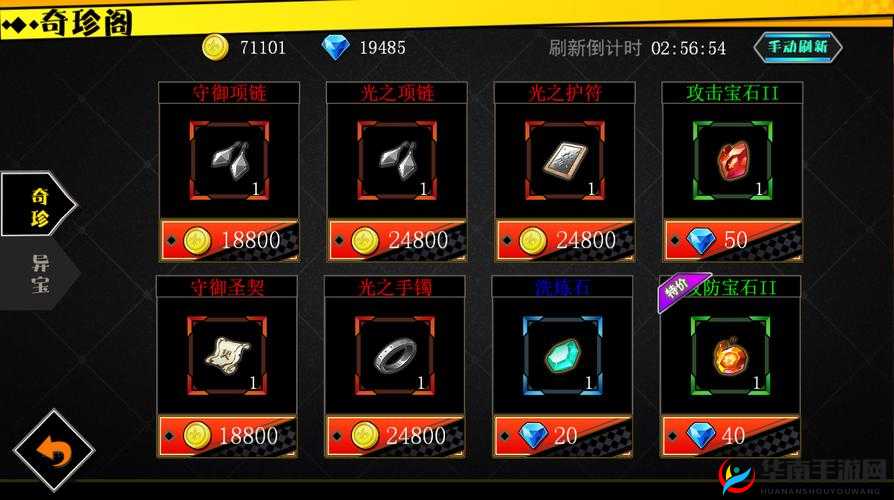神之剑手游深度解析，奇珍异宝系统玩法全面介绍与讲解