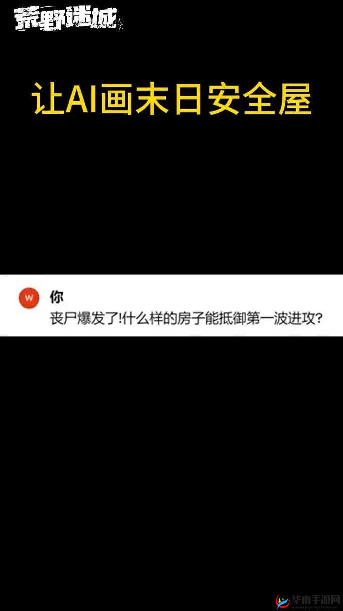 丧尸围城末日环境下玩家日常任务资源管理重要性及高效实践策略详解