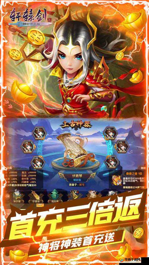 轩辕剑3手游版3月21日新服活动盛大开启，多重福利等你来领