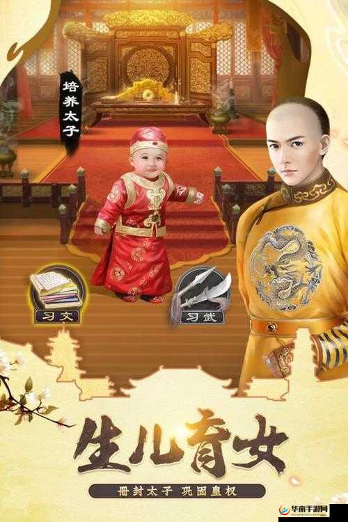 3月21日14时，我在大清当皇帝新服活动盛大开启，邀您共赴帝王之路