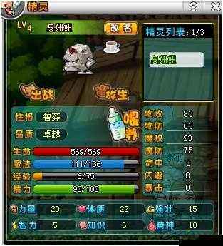 冒险王3D游戏中近战群攻宠物独特魅力及监视者雷诺技能全面深度分析