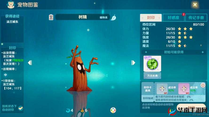 冒险王3D深度解析，阿拉树精宠物技能属性，探索单体控制宠物的独特魅力